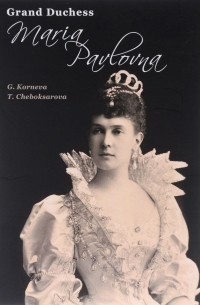  - Grand Duchess Maria Pavlovna