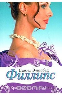 Красив, богат и не женат