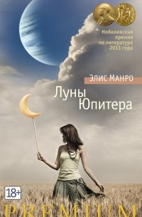 Луны Юпитера