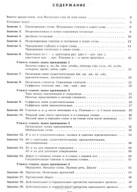 Людмила Ахременкова - Русский язык. 7 класс. К пятерке шаг за шагом, или 50 занятий с репетитором. Учебное пособие