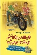 "Пчела-убийца". Гонки на мотоциклах