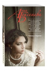 Этюды Черни