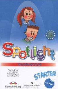  - Spotlight: Starter: Workbook / Английский язык. Рабочая тетрадь. К учебнику для начинающих
