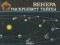  - Венера раскрывает тайны