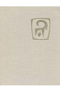 Азия далекая и таинственная