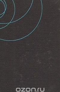 Через горы времени