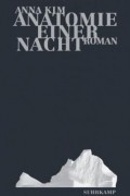 Анна Ким - Anatomie einer Nacht