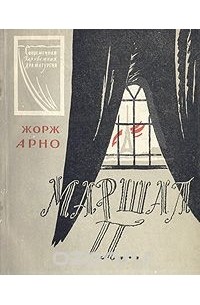 Комната с видом на арно книга