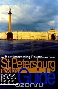  - The Most Interesting Routes About The City St.Petersburg Traveller`s Guide