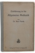 Макс Планк - Einfuhrung in die Allgemeine Mechanik