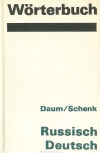 Russisch Deutsch Worterbuch