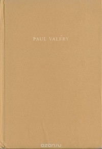 Поль Валери - Degas ples crtez