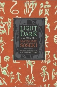 Natsume Sōseki - Light and Dark