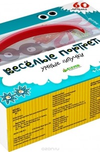 Ольга Карякина - Веселые портреты. Конструктор для детей