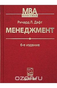 Менеджмент