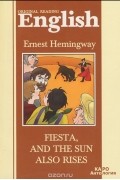 Fiesta, and the Sun Аlso Rises