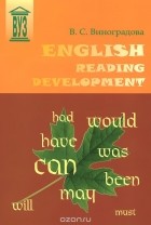 Валентина Виноградова - English Reading Development