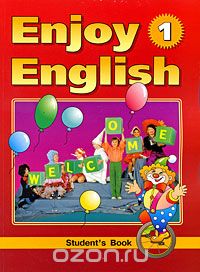  - Enjoy English-1: Student's Book / Английский язык. Английский с удовольствием. 2-3 классы