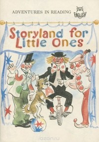  - Storyland for Little Ones / Рассказы для детей (сборник)