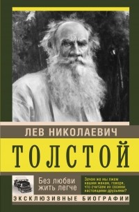 Без любви жить легче