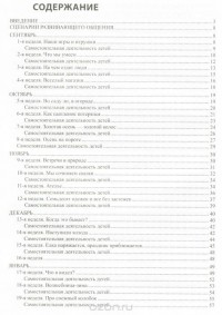  - Коммуникация. Развивающее общение с детьми 5-6 лет. Методическое пособие