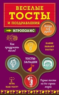 Красивые, мудрые и прикольные тосты на день рождения: более 40 вариантов