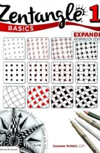 Сьюзан Макнейл - Zentangle Basics, Expanded Workbook Edition: A Creative Art Form Where All You Need is Paper, Pencil & Pen