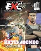 Магазин игрушек / Game.EXE  - #6(59)&#039;2000. Интеркосмос