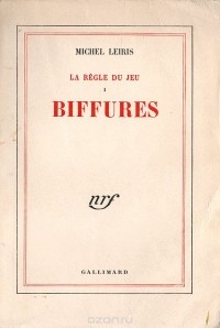 Мишель Лейрис - La regle du jeu. Biffures