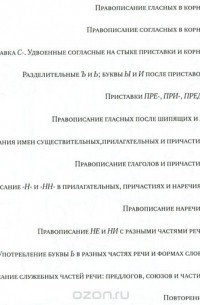 Людмила Великова - Русский язык. Для старшеклассников и абитуриентов (комплект из 2 книг)