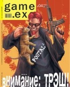 Магазин игрушек / Game.EXE  - #4(93)&#039;2003. Внимание: ТРЭШ!