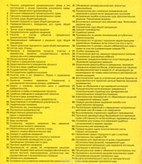 Анастасия Потапова - Гражданское процессуальное право. Шпаргалка. Учебное пособие