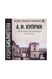 О чем книга на переломе О чем книга на переломе thumbnail
