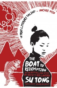 Su Tong - The Boat to Redemption