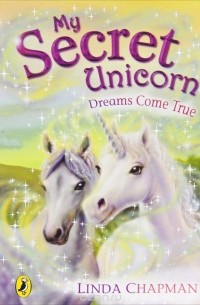 Линда Чэпман - My Secret Unicorn: Dreams Come True