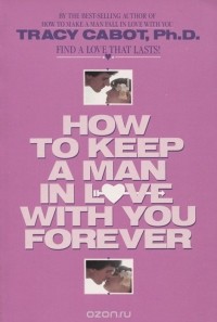 Трейси Кэбот - How to Keep a Man in Love With You Forever