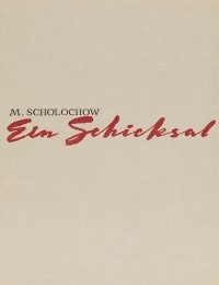 Михаил Шолохов - Ein Schicksal