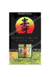 Китайское искусство целительства. История и практика врачевания от древности до наших дней