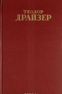 Собрание сочинений в 12 томах. Том 12. Публицистика последних лет