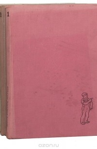 Херлуф Бидструп. Рисунки (комплект из 4 книг)