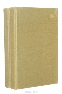Alexander Pushkin. Selected Works in Two Volumes (комплект из 2 книг)
