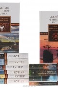 Джеймс Фенимор Купер - Джеймс Фенимор Купер. Собрание сочинений (комплект из 18 книг)