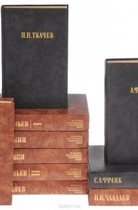  - Из истории отечественной философской мысли (комплект из 10 книг)