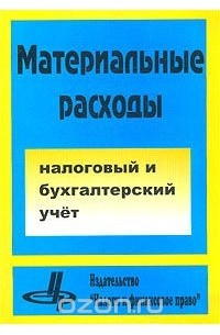 Крутякова т. Учетная политика крутякова книга. Бланк книга учета доходов и расходов для ип. Книгу учетов доходов и расходов индивидуального предпринимателя. Книга расходы фирмы.
