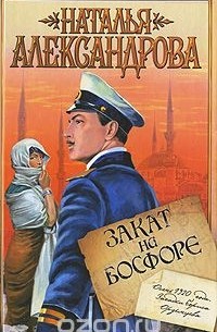 Закат на Босфоре