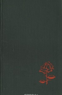 Государственный Никитский ботанический сад. Путеводитель по дендрологическому парку
