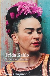 Кристина Буррус - Frida Kahlo: "I Paint My Reality"