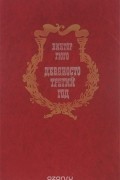 Девяносто третий год