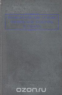  - Физиологические основы физической культуры и спорта