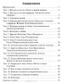  - Биология. 5 класс. Контрольно-измерительные материалы